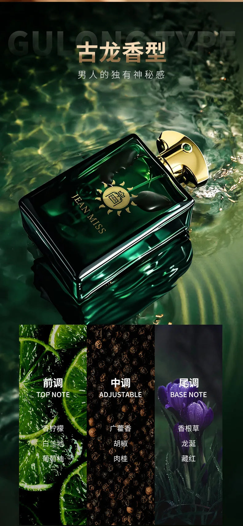 Luxury Green Glass Bottle Eau de Parfum - Long-Lasting Woody Spicy Fragrance for Men, Premium Arabian Style Perfume for Gifting